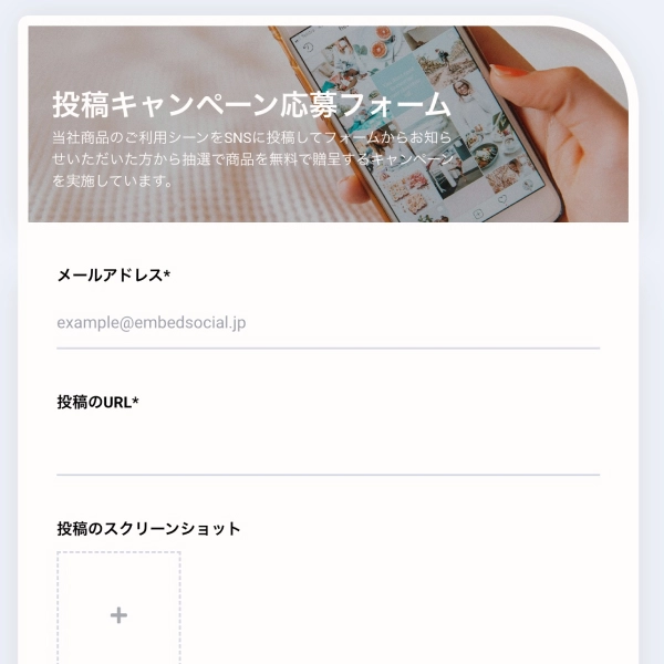 EmbedSocial