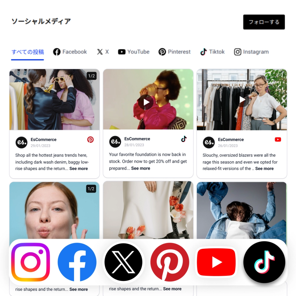 ソーシャルメディアウォールのデモ画像