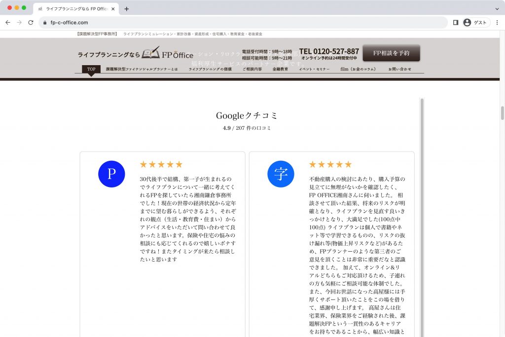 fp-office-google-review