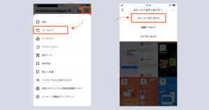 Instagram-how-to-check-archives