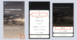 save-stories-by-save-function