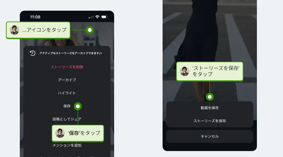 ストーリーを1つずつ手動で保存する方法