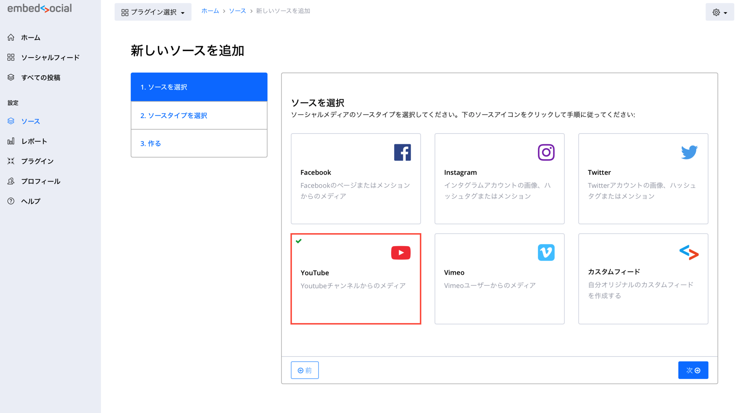 Youtubeハッシュタグでの動画収集が可能となりました Embedsocial Japan