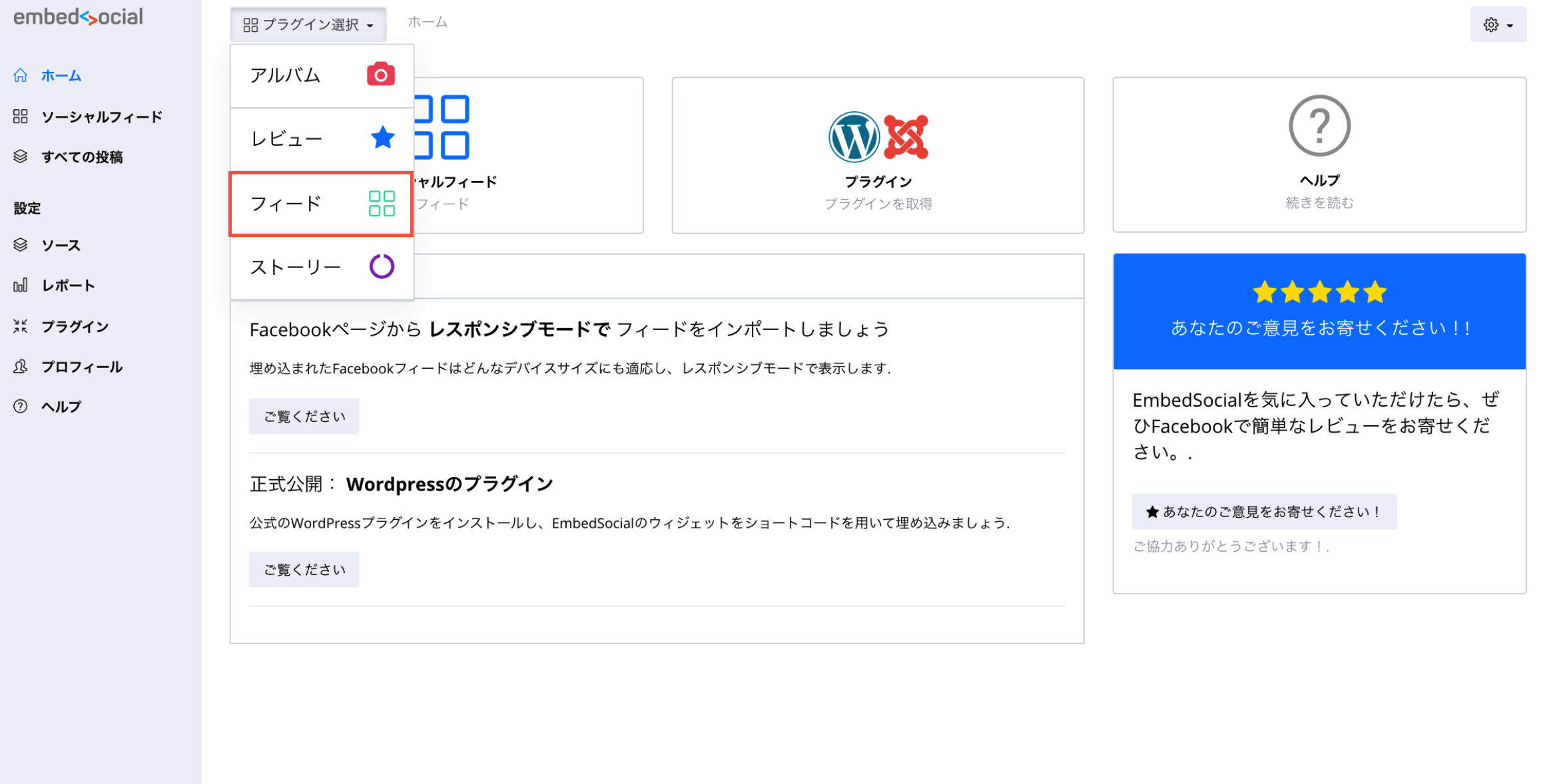 Iframeタグを使用して Instagram投稿をwebサイトに埋め込む方法 Embedsocial Japan