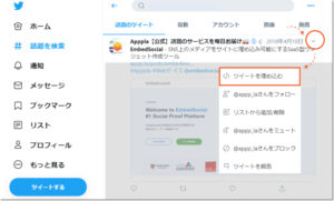 Embed-Tweet-pull-down-menu