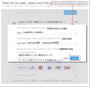Embed-Tweet-set-customization-options