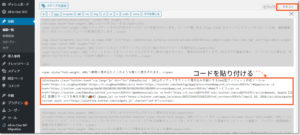 embed-code-into-wordpress