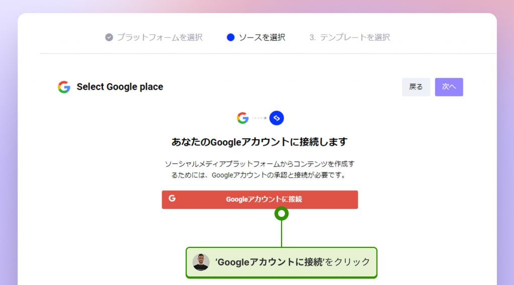 connect-google-profile