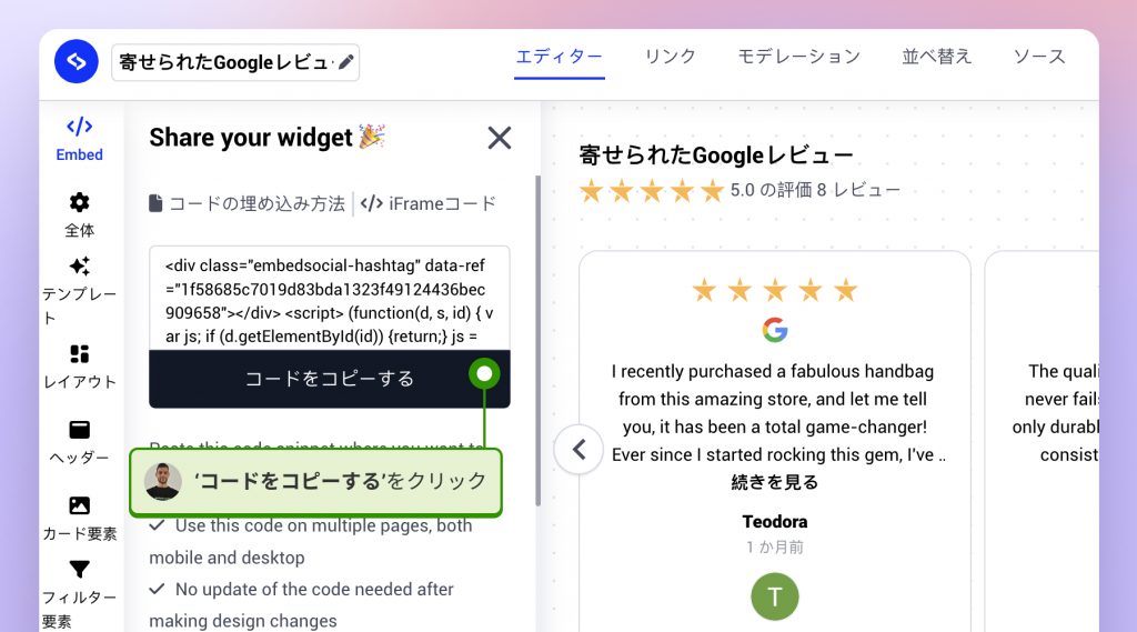 select-google-reviews-widget-template (1)