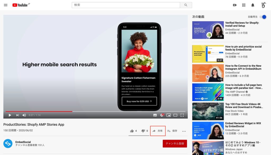 Youtube動画のサイトへの埋め込み レスポンシブ対応 パラメータの設定方法 Embedsocial Japan