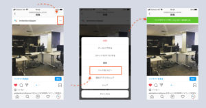 instagram-mobile-share-link