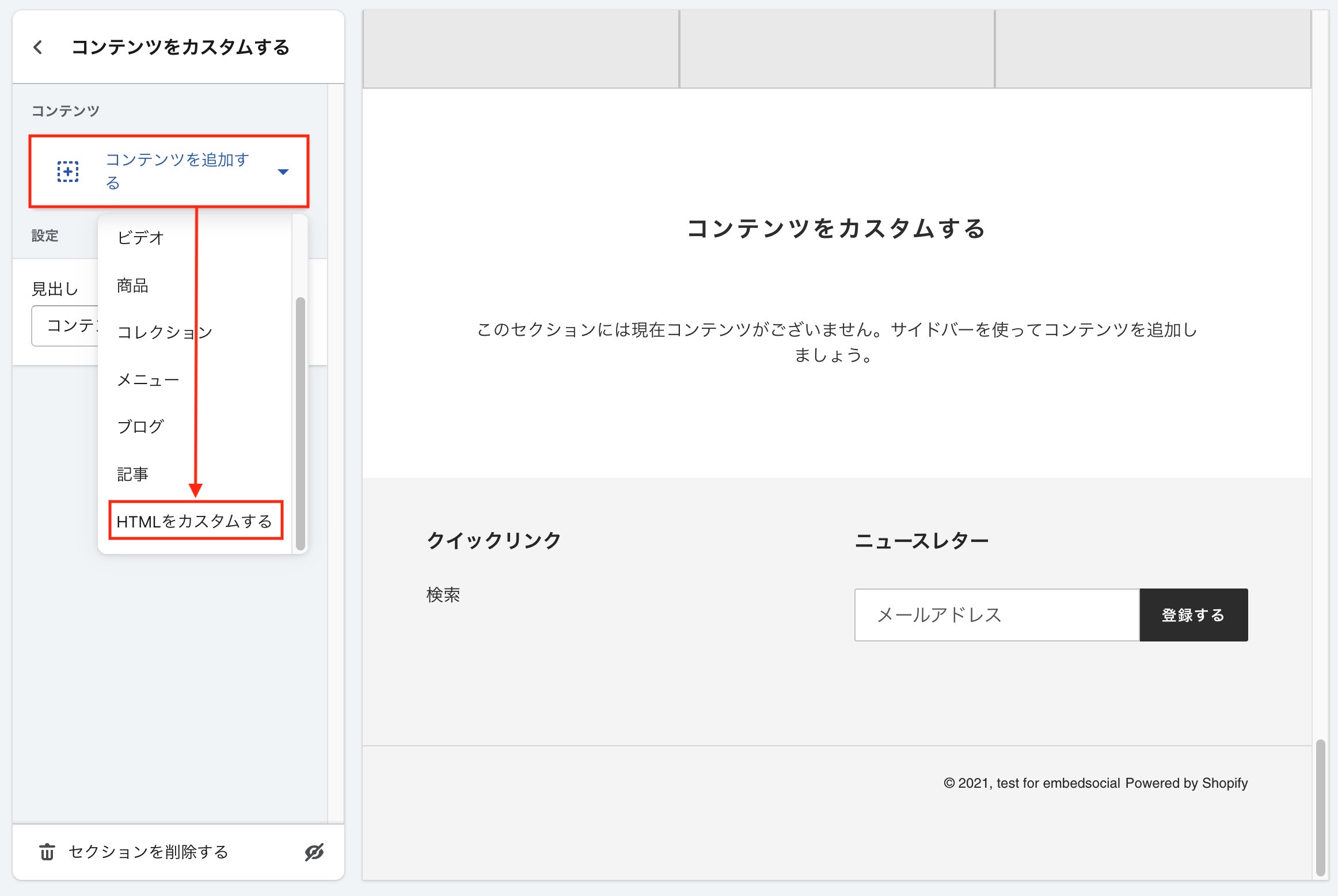 ShopifyストアにInstagramを埋め込む手順