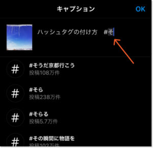 enter-instagram-hashtag