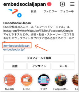 add-hashtag-on-instagram-profile