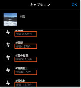 instagram-hashtag-volume