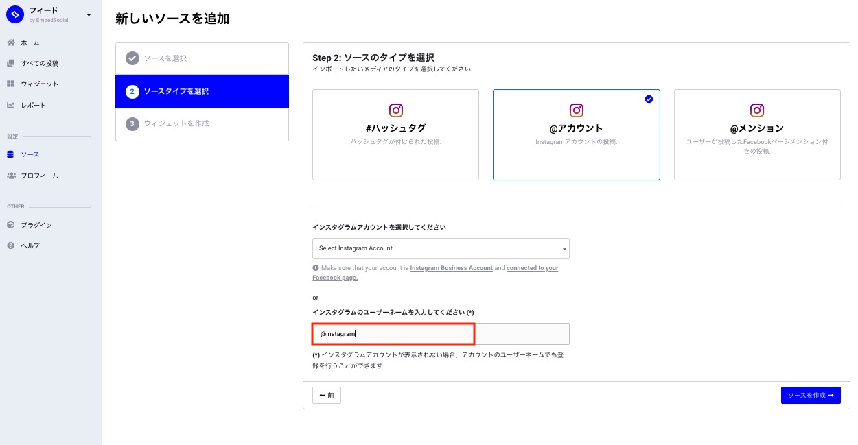 Igtvの動画をwebサイトに埋め込み 活用する方法 Embedsocial Japan
