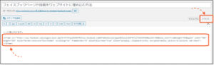 paste-code-on-wordpress