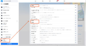 facebook-privacy-setting