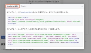 select-javascript-sdk-for-embedding