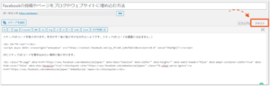 paste-javascript-code-on-wordpress