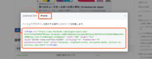 copy-iframe-code