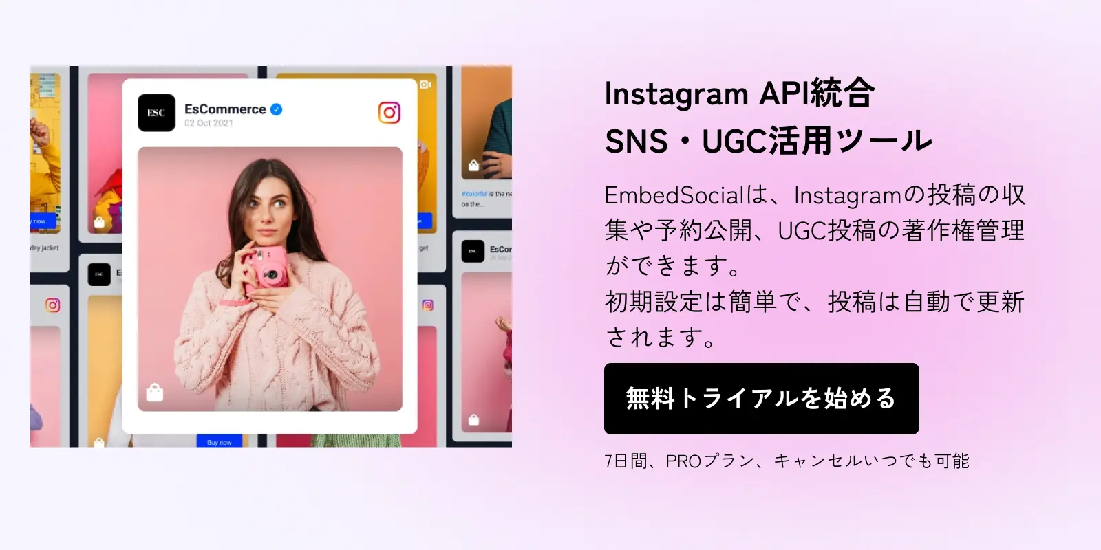 Instagram APIとは？非エンジニア向けにAPIの種類や活用事例を徹底解説 | EmbedSocial エンベッドソーシャル