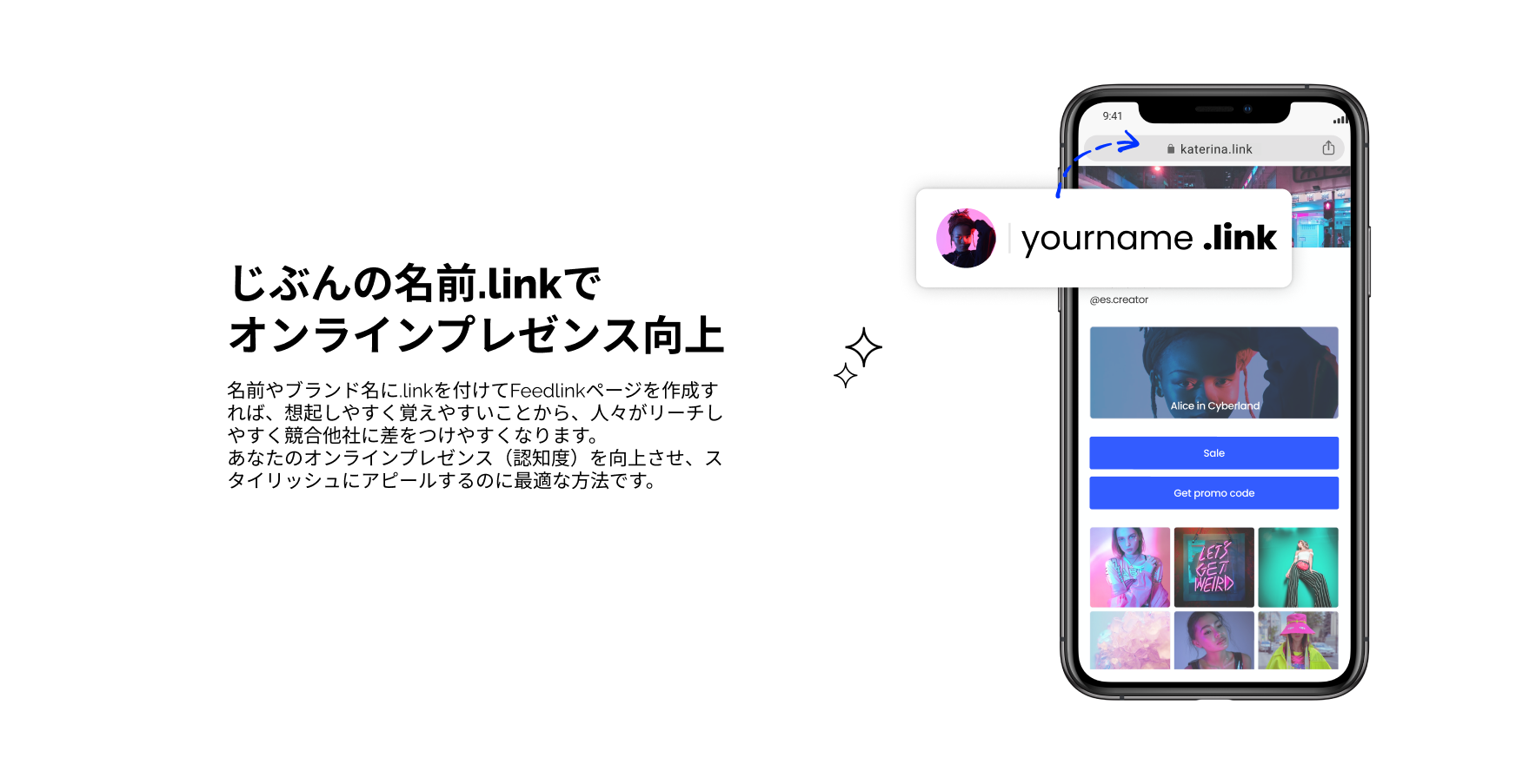 LINEのプロフィールにSNSリンクまとめを作る方法 | EmbedSocial エンベッドソーシャル