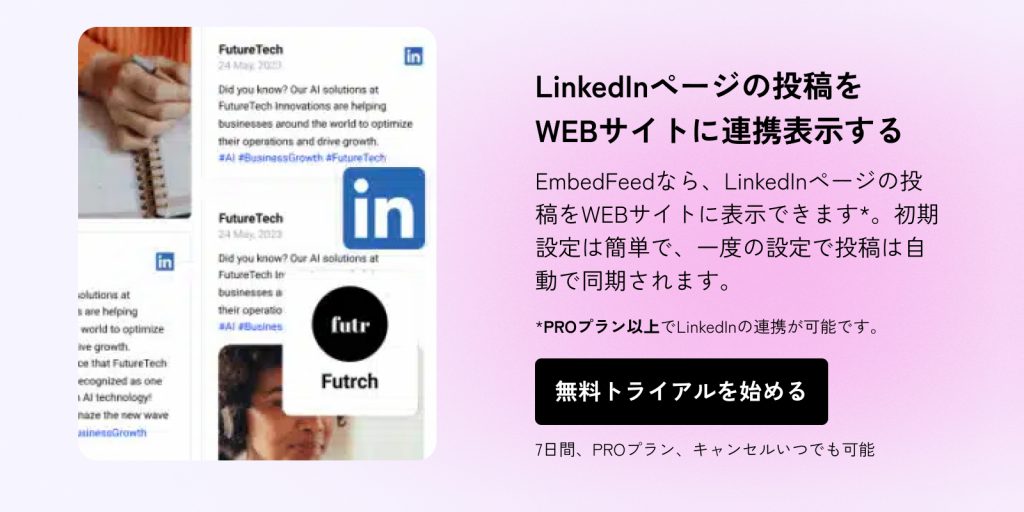 EmbedFeed Free trial banner LinkedIn