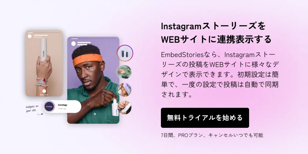 emebdstories-jp-trail-banner