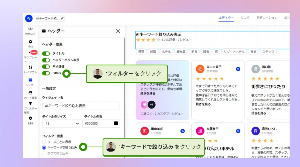 AI抽出キーワード絞り込み機能の設定方法