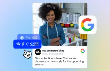 EmbedSocial機能-Googleビジネスプロフィールへの投稿