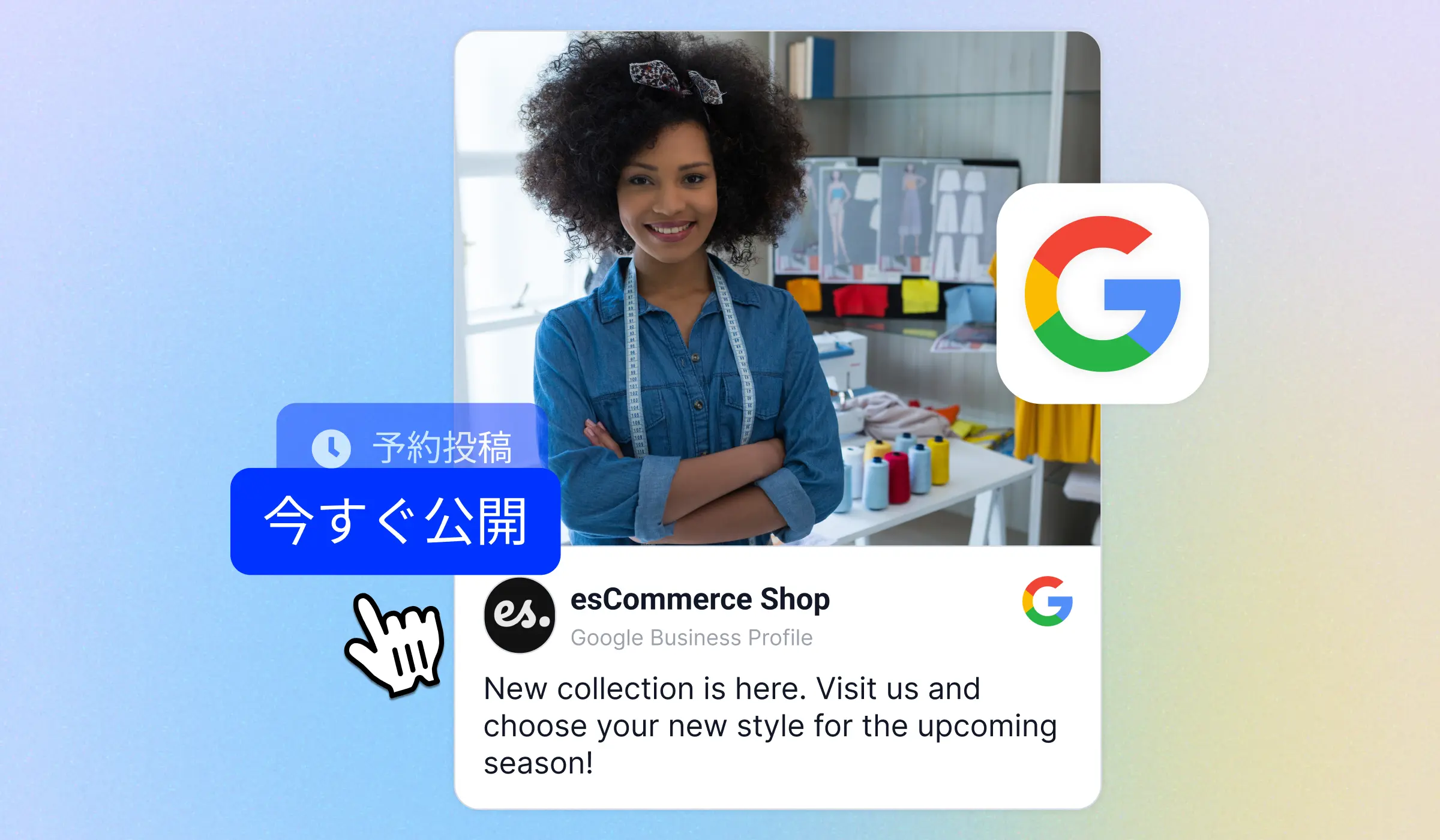 EmbedSocial機能-Googleビジネスプロフィールへの投稿