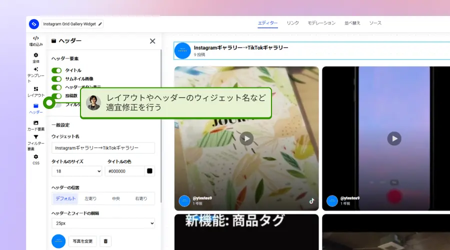 embedfeed-editor page