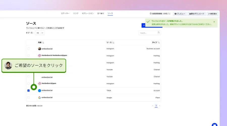 embedfeed-source page