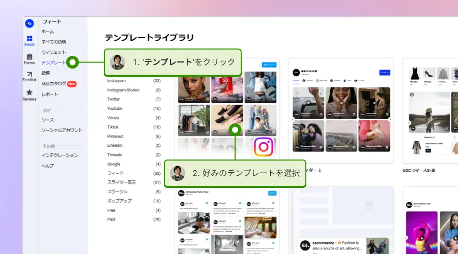 embedfeed-template-page-jp