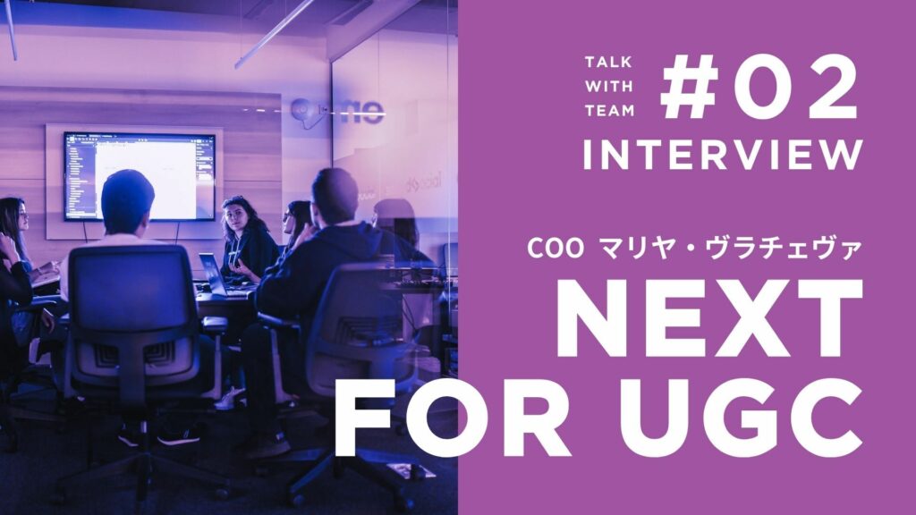 coo-interview