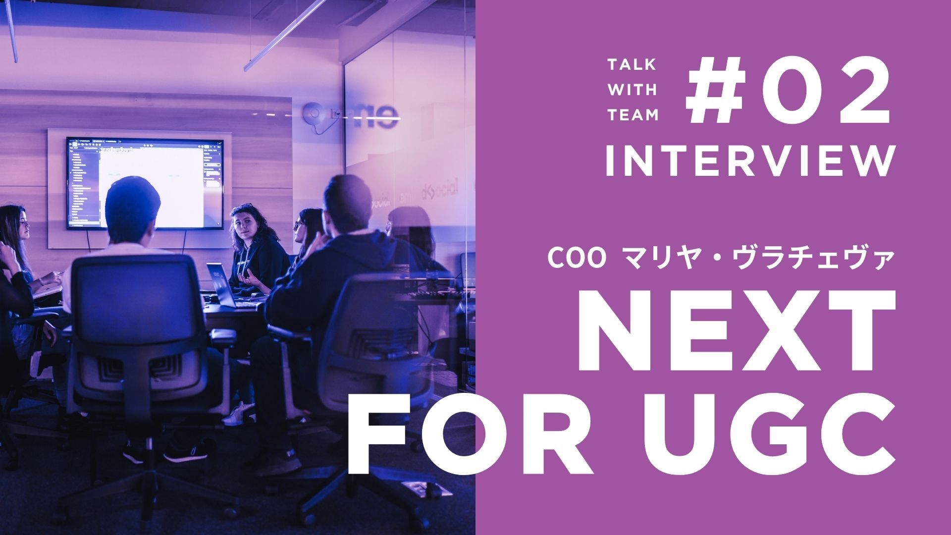 coo-interview