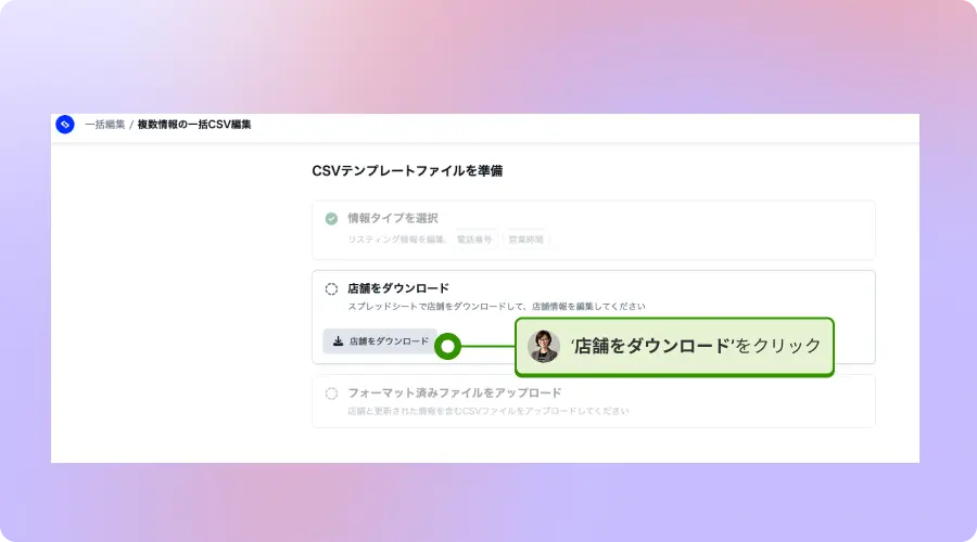 EmbedSocial-MEO-bulk-edit-download-locations