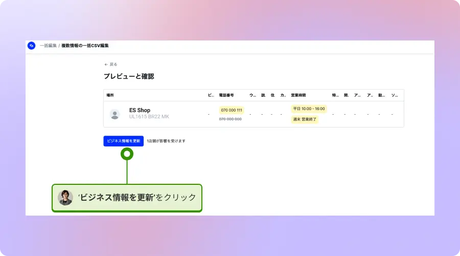 EmbedSocial-MEO-bulk-edit-preview