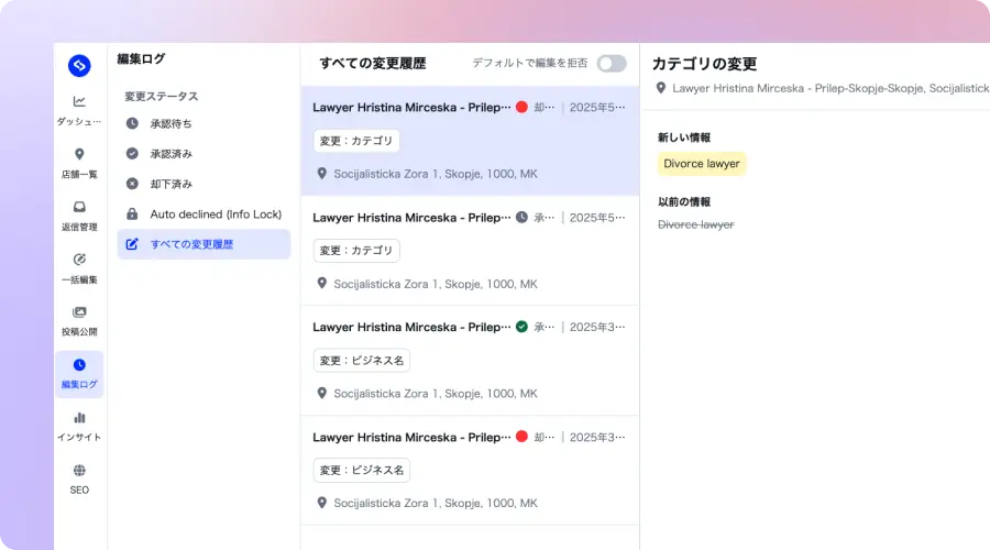 EmbedSocial-MEO-edit-log