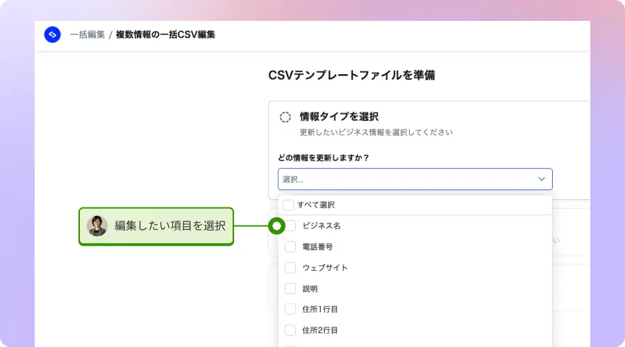 EmbedSocialーMEO-bulk-edit-select-items