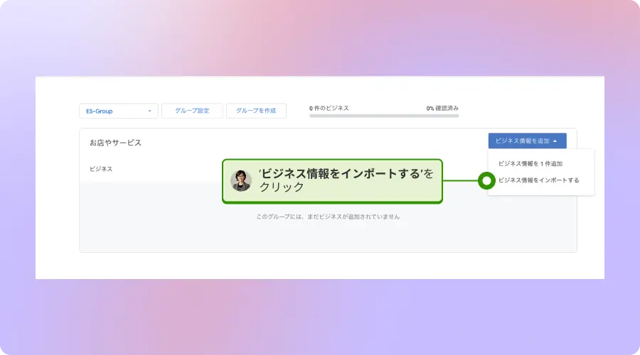 GBP-manager-add-business-information