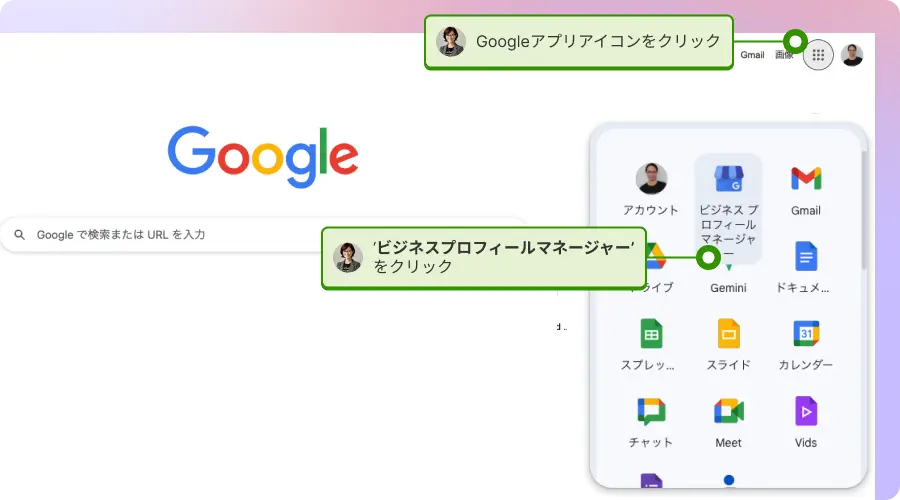 Google application menu
