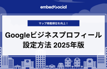 how to set google business profile