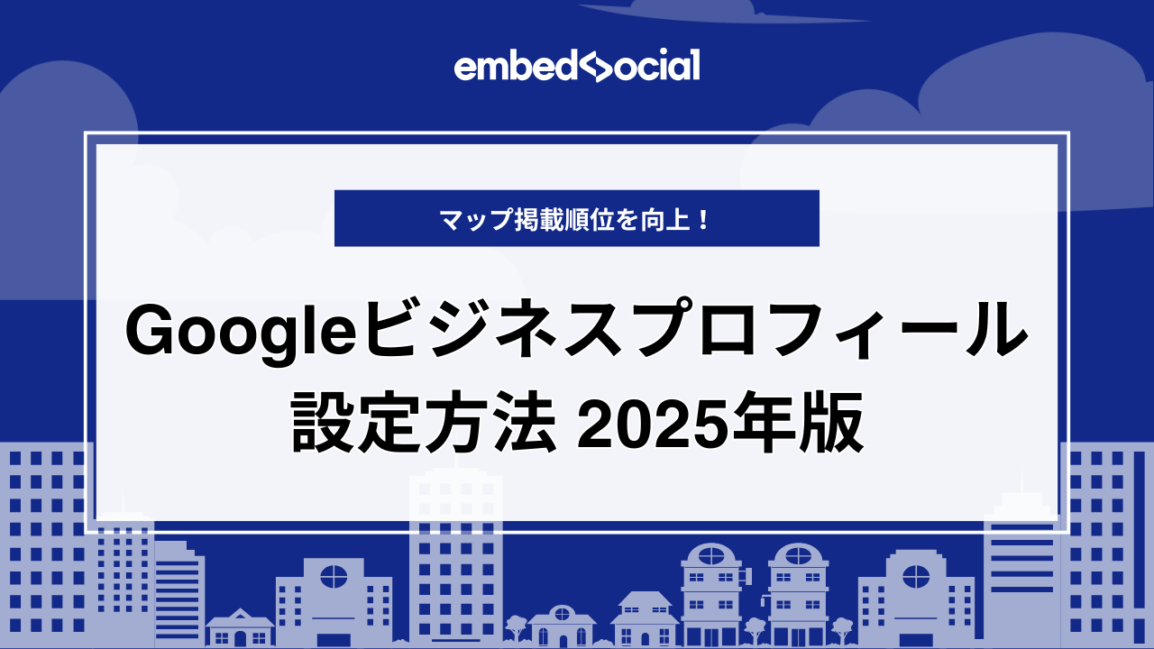 how to set google business profile
