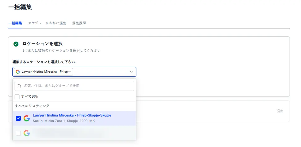 step2-choose-gbp-locations-for-edit-embedsocialGBP
