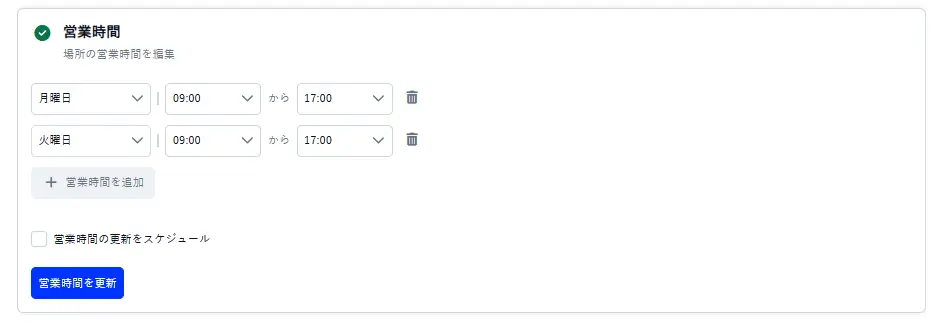 step4-edit-info-field-embedsocial