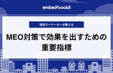 meo-blog-thumbnail-seo-metrics