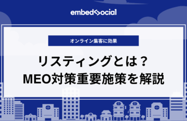 meo-blog-thumbnail-local-business-listing