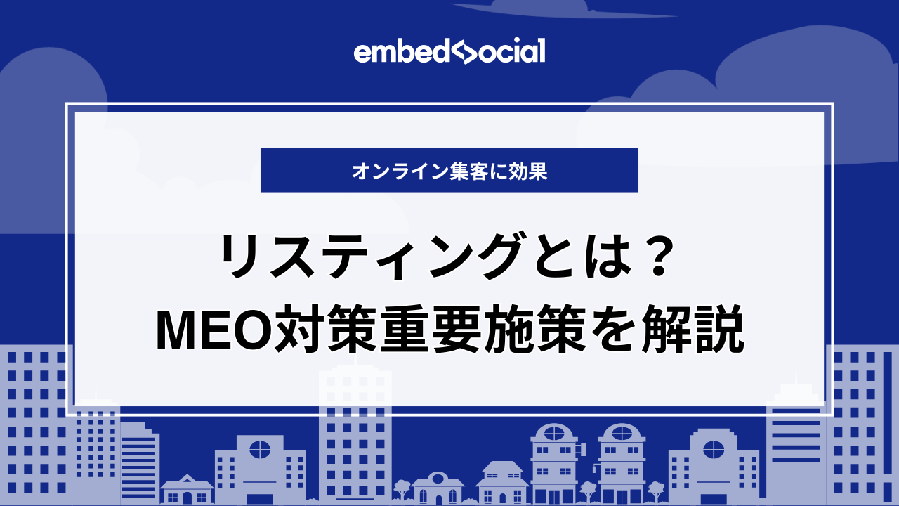 meo-blog-thumbnail-local-business-listing